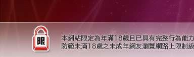 性感美女寫真館本網站限定年滿18歲方可瀏覽